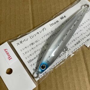 サプライズ スギペン シンキング 125mm 65g Heavy ★ Supplies SUGI PEN