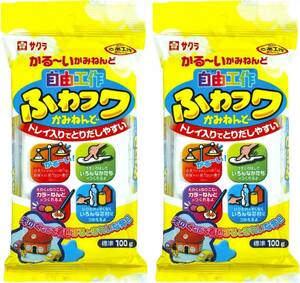 サクラクレパス 自由工作 ふわフワかみねんど 100g KZ-11B(2) 2個