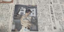 大谷翔平 2017 新聞記事 大谷復帰 代打で三振 日本ハム _画像1