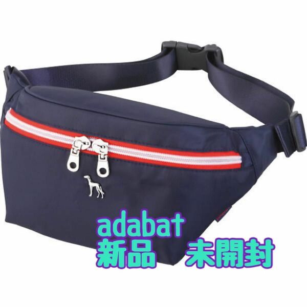 新品　現行品　ウエストバッグ　adabat アダバット 