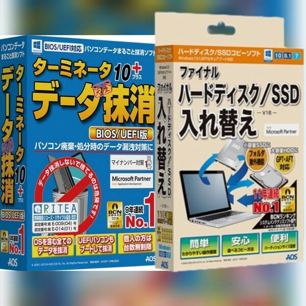 19日までお買い得セール　お得なセット品　データ完全抹消 とファイナルハードディスク/SSD入れ替え　ダンロード版