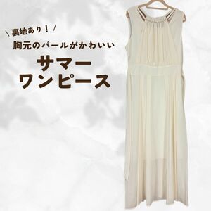 【5/9 12:00までのいいね→即購入で50円引き！】夏ワンピース