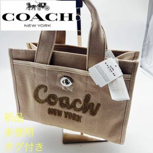 COACH トート スモール 未使用