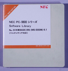 NEC PC-9800シリーズ N88-日本語BASIC(86) MS-DOS版 Ver.6.1