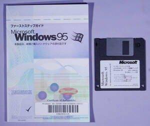 Microsoft Windows95 ファーストステップガイド + 起動ディスク PC-9800シリーズ用