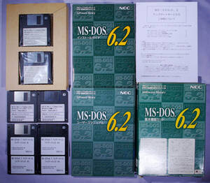 NEC PC-9800シリーズ MS-DOS 6.2（ 基本機能セット＋拡張機能＋アップデート）