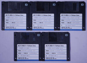 NEC PC-9800 3.5インチ版 MS-DOS 5.0A 基本機能＋拡張機能