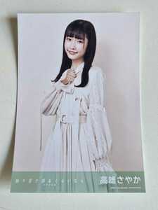 STU48 高雄さやか 独り言で語るくらいなら 劇場盤 生写真