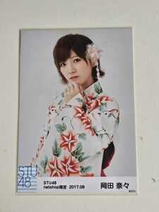 AKB48 岡田奈々 STU48 netshop限定 2017.08 生写真