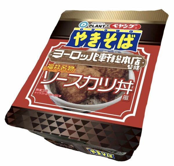 ペヤング ソース焼きそば ヨーロッパ軒総本店監修 plant限定 12個セット 未開封 コラボ商品 