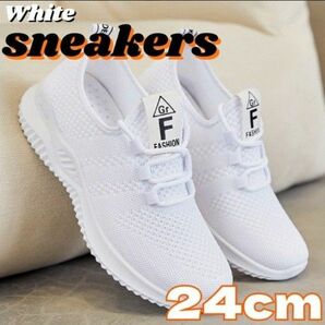 （サイズ:24cm）ホワイトスニーカー ホワイト スニーカー 通気性 抜群 快適 24cm ナースシューズ 白 上履き 靴 くつ