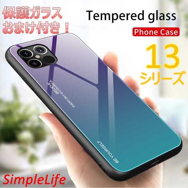 おまけ付き マリンブルー iphone ケース 13 Pro Max mini グラデーション 耐衝撃 カバー ガラス アイフォン 12 11 ミニ スマホケース