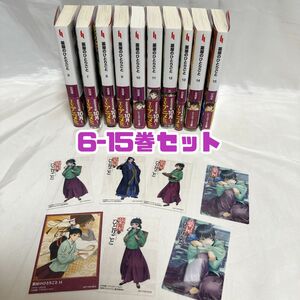 薬屋のひとりごと 文庫版　小説　クリアしおり　セット 日向夏