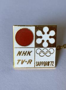 ♪札幌オリンピック♪ 五輪　1972年　NHK 　ピンバッジ ・ピンズ・ピンバッヂ・ピン USED