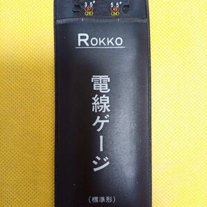 【電設工具】ROKKO　電線ゲージ　標準形　測定サイズ：1.6mm〜325mm　収納ケース付き