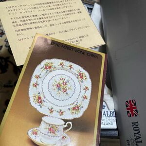 ROYAL Albert カップアンドソーサー