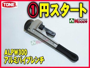 TONE-73 f-1円 アルミパイプレンチ ALPW-300 パイレン アルミ製 くわえられる管径 ～50ミリ 最大口開き60mm 水道 配管作業に ALP300 APW300