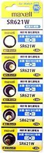 maxell [マクセル] 【日本製】 金コーティング 酸化銀電池 ボタン電池 【363 SR621W】 ５個セッ