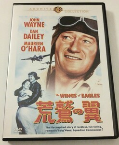 DVD　荒鷲の翼　ジョン・フォード　ジョン・ウェイン　復刻シネマライブラリー