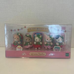 新品 未開封 あつまれ！赤ちゃんセット いちご シルバニアファミリー