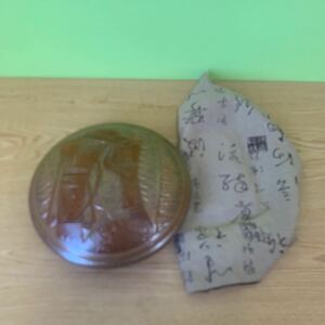 1円〜茶道具 お菓子皿 陶器 詳細不明 インテリア コレクション お皿