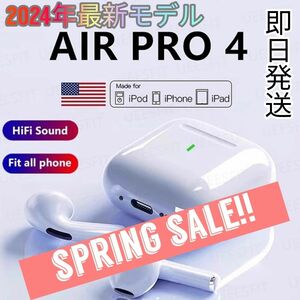 【2024年最新モデル】Airpro4 ワイヤレスイヤホン ホワイト 高音質