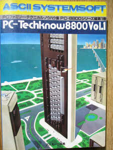 PC-Techknow8800 Vol.1 ASCII system soft 