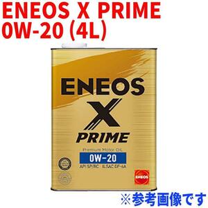 ENEOS X PRIME 0W-20 API:SP/RC ILSAC:GF-6A 4L缶 エンジンオイル ガソリン・ディーゼル兼用 モーターオイル 車 メンテナンス オイル交換