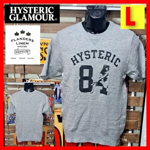 リネン混　HYSTERIC GLAMOUR ヒステリックグラマー　フランダースリネン　サマーニット　半袖　ニット　スウェット　L　グレー　麻