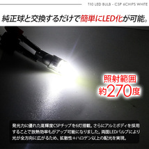 N-BOX JF1 JF2 T10 LEDバルブ アルミ製 2個セット 12V/24V CSPチップ 6000k ホワイト ポジション ナンバー灯 T16_画像2