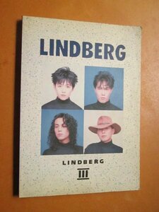 ◎バンドスコア　リンドバーグ 　LINDBERGⅢ