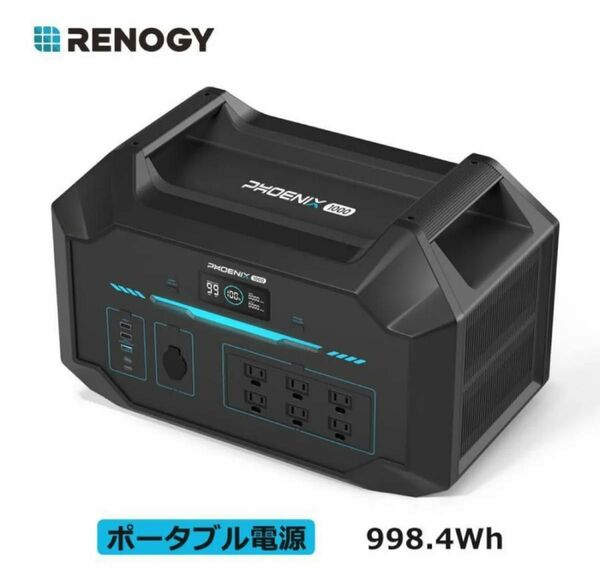 新品未開封ポータブル電源 大容量 998.4Wh/1500W 