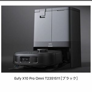 新品未開封Eufy X10 Pro Omni T2351511 [ブラック]