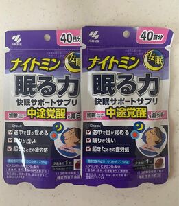 ナイトミン 眠る力 快眠サポート40日分 2点　　　　　【機能性表示食品】