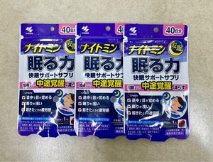 ナイトミン 眠る力 快眠サポート40日分 3点　　　　　【機能性表示食品】　