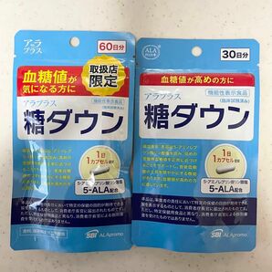 アラプラス 糖ダウン 60日+30日　90日分