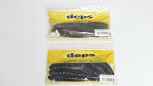 ⑧ deps デスアダー 6インチ セット デプス カバースキャット サカマタ DRT OSP ゲーリー イマカツ クジャラ フィッシングショー 一誠 常吉