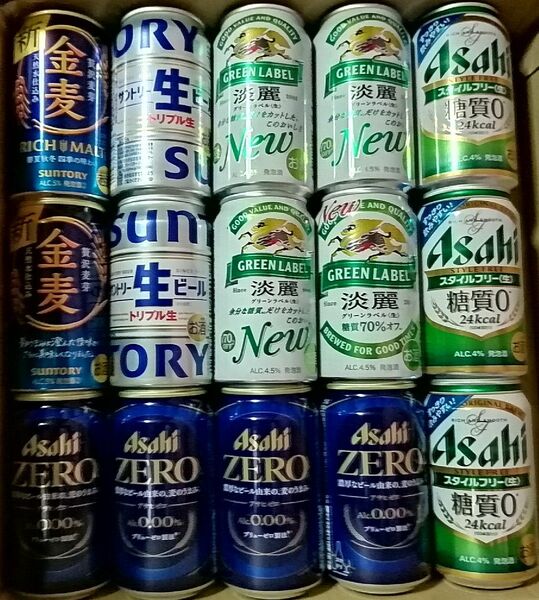 缶ビール系１５本セット■サントリー生ビール/トリプル生/金麦■キリン グリーンラベル淡麗■アサヒ スタイルフリー糖質0■ノンアル