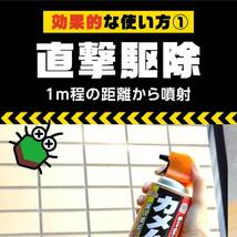 アースガーデン 園芸用 殺虫剤 カメムシ撃滅 [480ml] ガーデニング 園芸 観葉植物 虫 駆除 家庭用 (アース製薬)_画像4