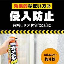 アースガーデン 園芸用 殺虫剤 カメムシ撃滅 [480ml] ガーデニング 園芸 観葉植物 虫 駆除 家庭用 (アース製薬)_画像5