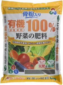 農業屋 朝日アグリア 朝日工業 骨粉入り有機由来原料100%野菜の肥料(大袋) 5kg