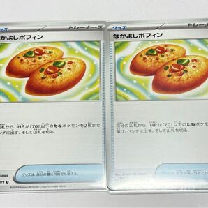 なかよしポフィン ポケモンカード ワイルドフォース　2枚セット