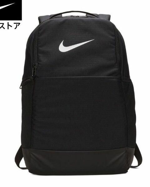 ナイキ リュック 24l ブラック バックパック ブラジリア NIKE