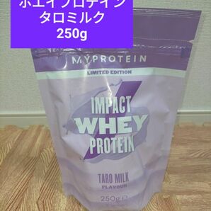 マイプロテイン ホエイプロテイン タロミルク 250g 筋トレ