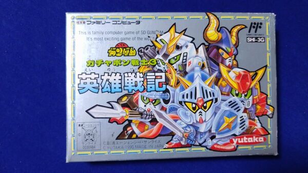 SDガンダムガチャポン戦士3英雄戦記