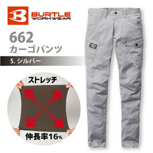  bar toru661 series [662] stretch cargo pants #4L size # silver color 