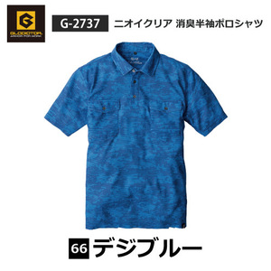 ko-kos gladiator polo-shirt short sleeves [ G-2737 ] odour clear deodorization polo-shirt with short sleeves #3L size #teji blue color cat pohs . shipping 