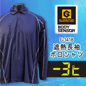 CO-COS(コーコス信岡）G-1418遮熱長袖ポロシャツ【ネイビー】3Ｌサイズ　ネコポス（ポスト投函）発送