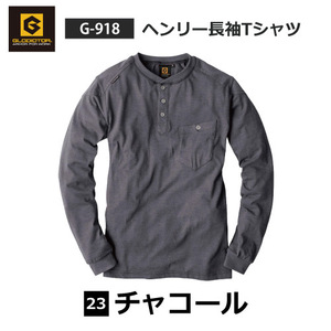 コーコス グラディエーター ヘンリーネック 長袖 【 G-918 】 ヘンリー長袖Tシャツ ■Lサイズ■ チャコール色 消臭 アーマーパット付き