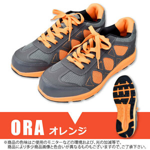 . много (kita) безопасная обувь [MG-5520] безопасность спортивные туфли #26.5cm# orange шнур модель сталь . сердцевина "дышит" ударная абсорбция 
